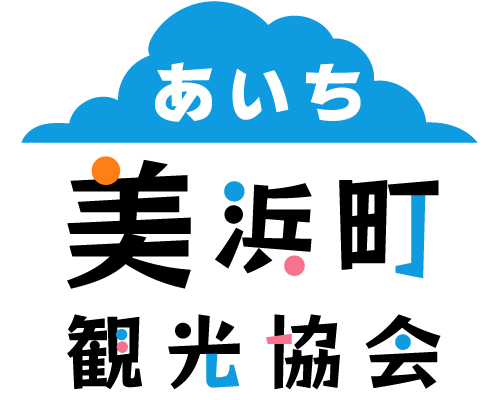 あいち美浜町観光協会